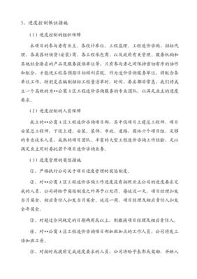 工程造价咨询项目服务方案的优化路径——以工程管理服务为核心
