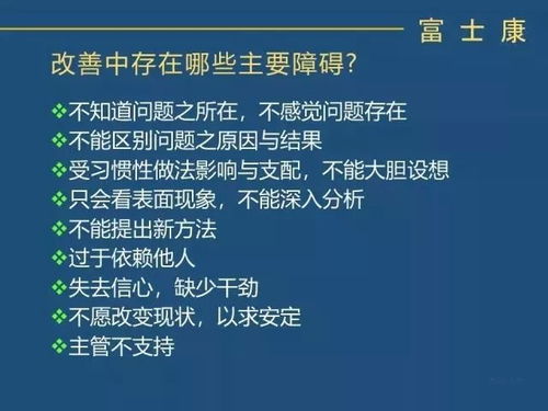 富士康的四大管制系统与工程管理服务 制造业的精细化管理之道