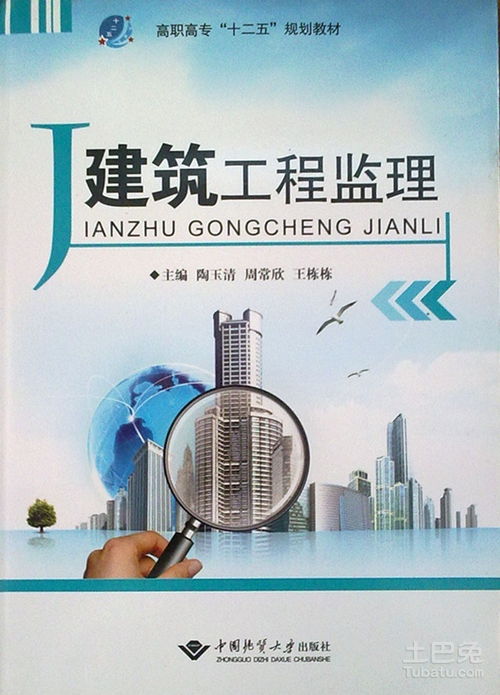 建设工程监理规范 内容介绍